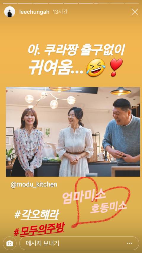 아이즈원) 배우 이청아도 입덕한 미야와키 사쿠라 | 인스티즈