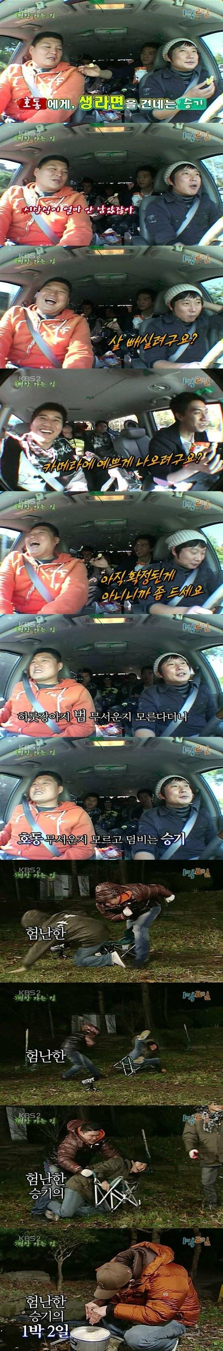 [1박2일] 이승기가 1박 2일에 첫등장한날 | 인스티즈