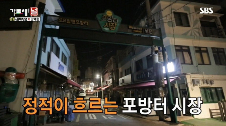 돈까스 먹으러 새벽5시에 줄 선 양세형.jpg | 인스티즈