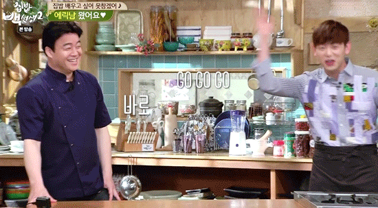 에릭남 눈빛이 맘에든 백종원 ㄷㄷ | 인스티즈