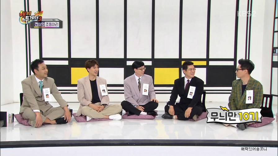 선배들과 어울려 다녔던 지석진.jpgif | 인스티즈