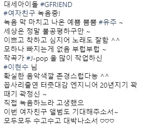 새벽에 곡 녹음한 여자친구 윶💜.jpg | 인스티즈