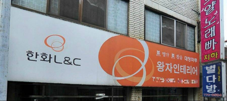 결국엔 이름이 바뀐 가게 | 인스티즈