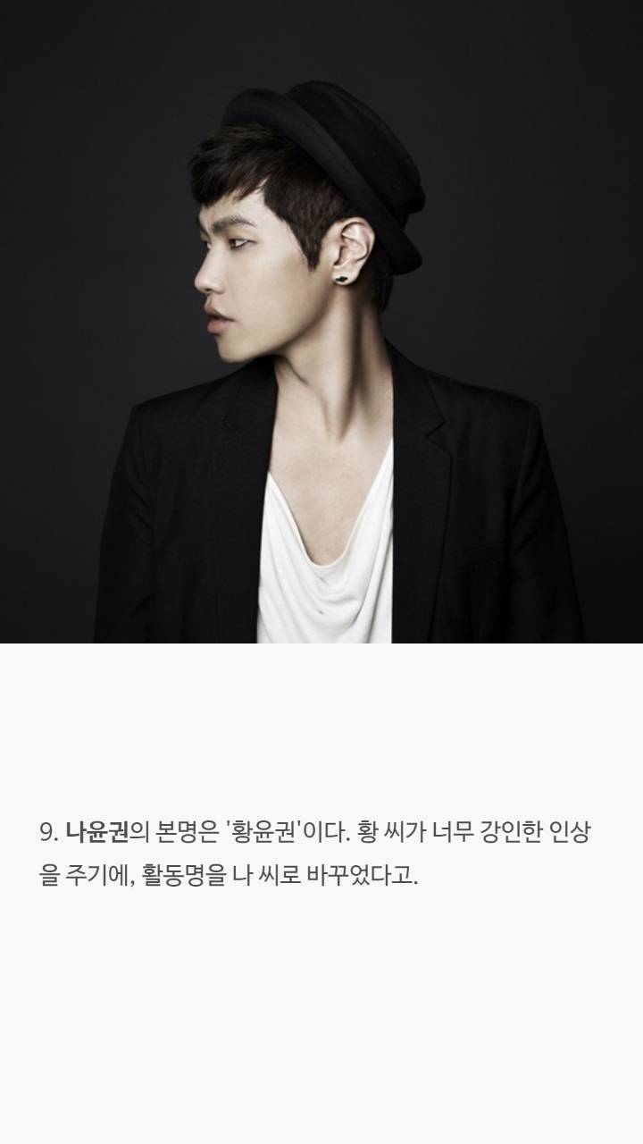 남자가수들의 tmi | 인스티즈