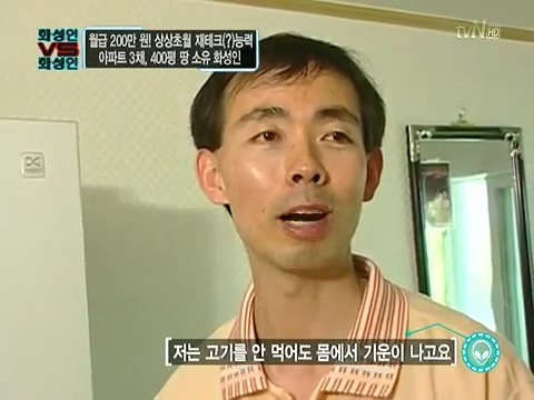 아파트3채 땅 400평 가진 짠돌이가 고기를 안먹는 이유.jpg | 인스티즈