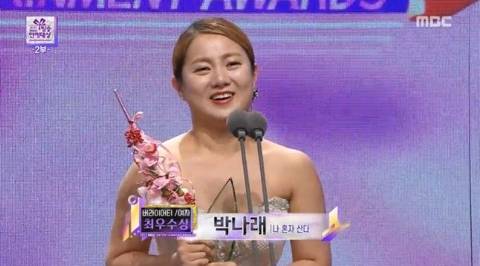 누가 받아도 서사까지 완벽한 올해 MBC 연예대상 대상 | 인스티즈