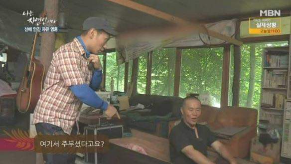 나는 자연인이다 레전드 | 인스티즈