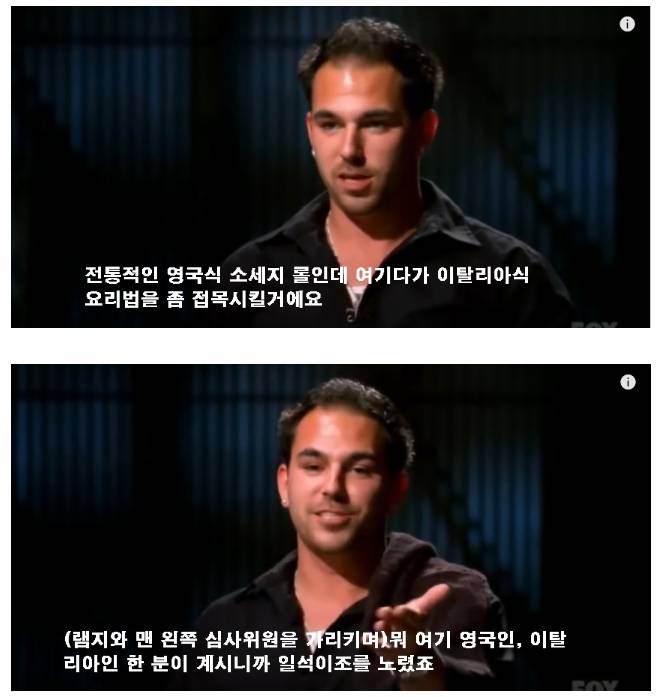 고든램지 저격하는 마스터셰프 참가자.jpg | 인스티즈