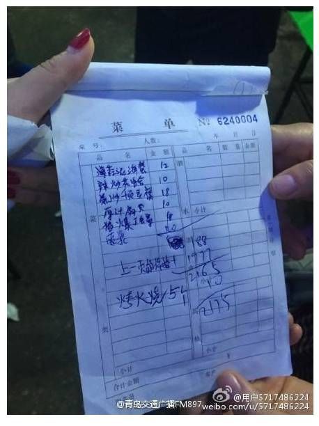 중국 식당의 관광객 바가지 씌우는 방법.jpg | 인스티즈