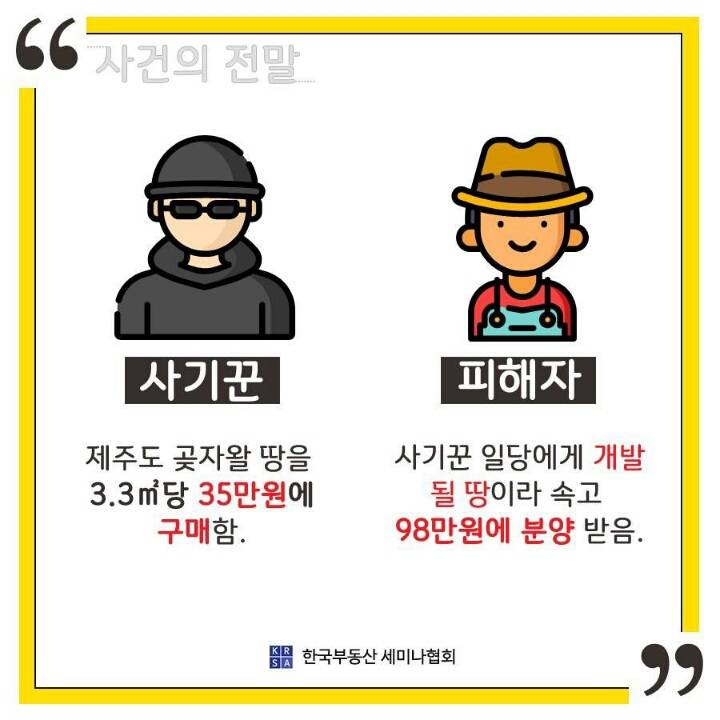 의외로 사람들이 쉽게 당하는 사기 | 인스티즈