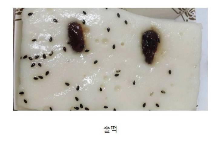 떡 중에 싫어하는 사람 많은 떡.jpg | 인스티즈