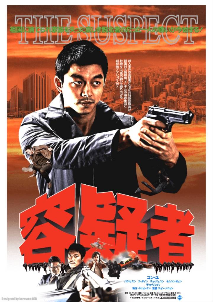 일본 디자이너가 고전 일본 영화 감성으로 재해석한 한국 영화 포스터들 .jpg | 인스티즈