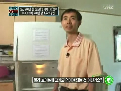 아파트3채 땅 400평 가진 짠돌이가 고기를 안먹는 이유.jpg | 인스티즈