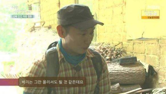 나는 자연인이다 레전드 | 인스티즈