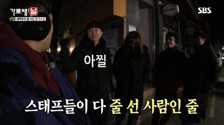 돈까스 먹으러 새벽5시에 줄 선 양세형.jpg | 인스티즈