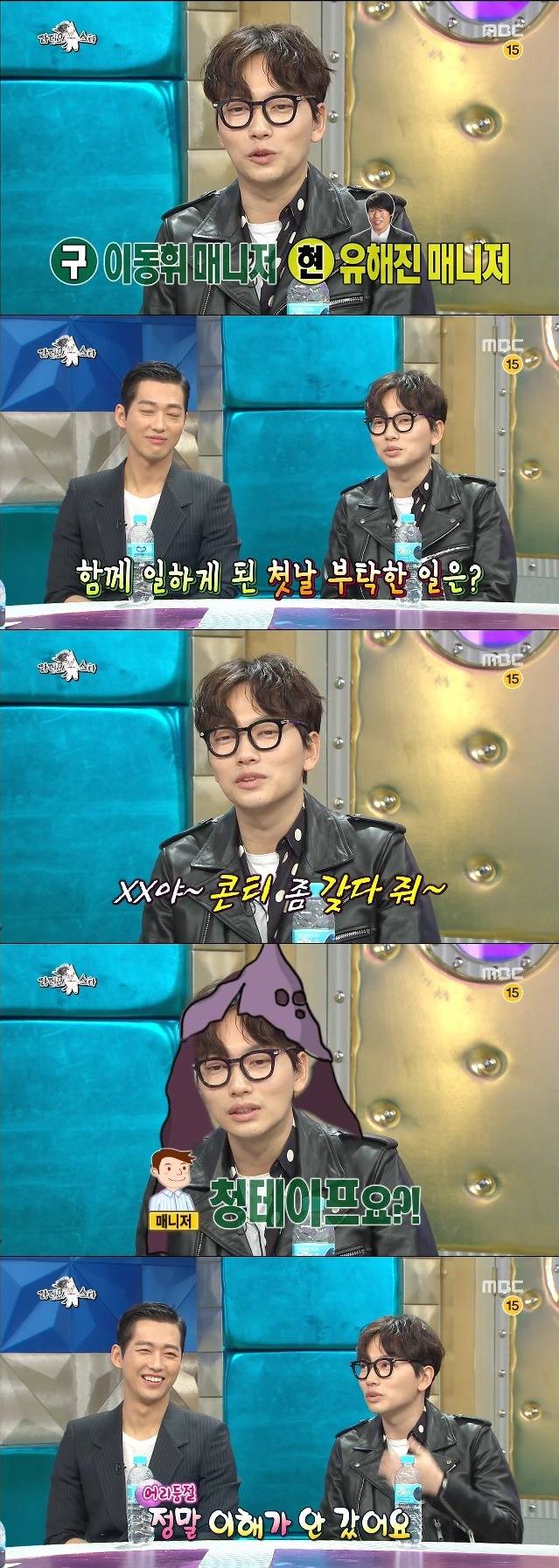 이동휘의 사오정 매니저 | 인스티즈