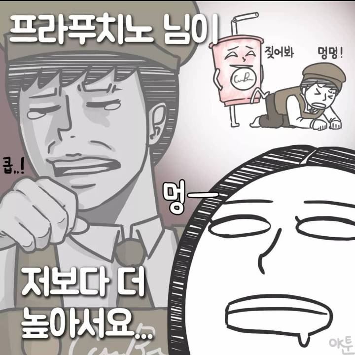 과거 프라푸치노가 더 높았던 시절... | 인스티즈