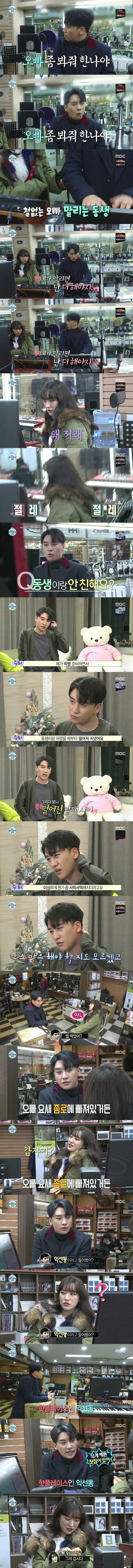 나혼자산다 오빠에게 별 관심없는 빅뱅 승리 여동생.jpg | 인스티즈