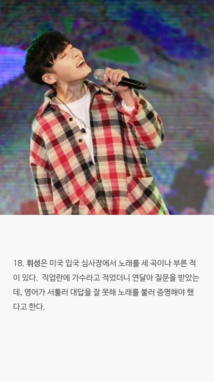 남자가수들의 tmi | 인스티즈