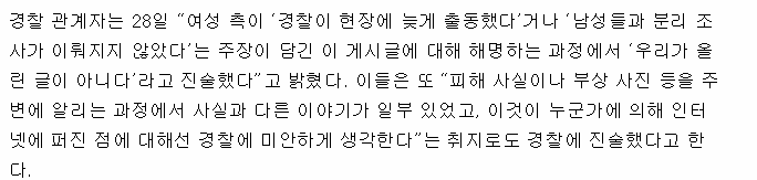 끝도 없이 튀어나오는 이수역 논란.jpg | 인스티즈