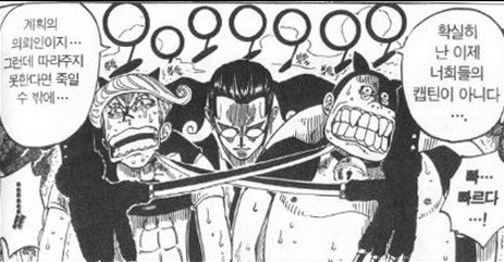 계속 재평가받는 원피스 초반 악당.jpg | 인스티즈