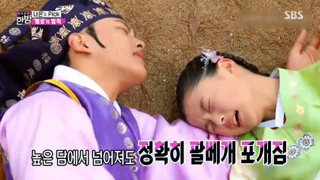 한밤에서 쓸데없이 진지하게 한 멜로드라마의 법칙 실험 | 인스티즈