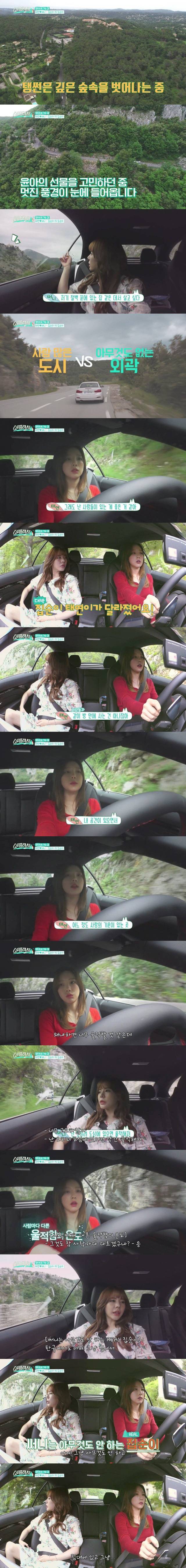 같은 집순이인데 스타일 겁나 다른 써니 태연.jpg | 인스티즈