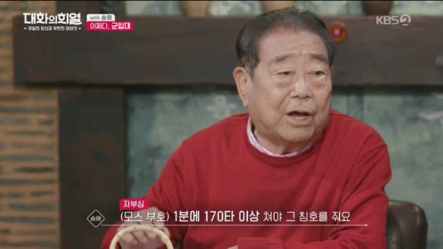 70년이 지났는데도 군대 모스부호를 기억하는 송해.jpg | 인스티즈