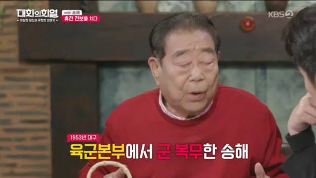 70년이 지났는데도 군대 모스부호를 기억하는 송해.jpg | 인스티즈