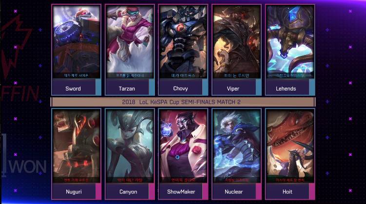 [LOL/소식] 2018 케스파컵 4강전,"그리핀 vs 담원게이밍"경기 결과 및 결승전 일정 | 인스티즈