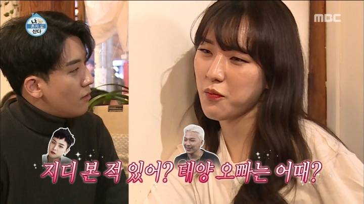 너무 리얼 현실 여동생 표정이었던 어제자 나혼산.jpg | 인스티즈