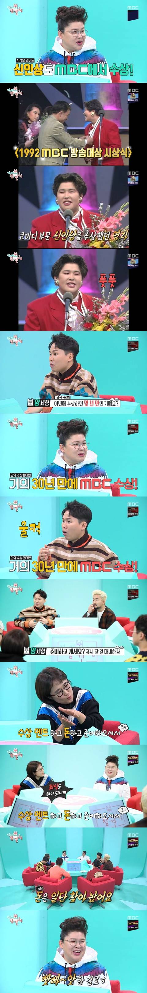 누가 받아도 서사까지 완벽한 올해 MBC 연예대상 대상 | 인스티즈