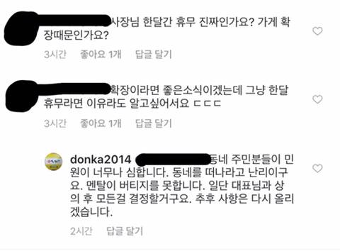 골목식당 돈까스집 민원 때문에 휴무 고려중.jpg | 인스티즈