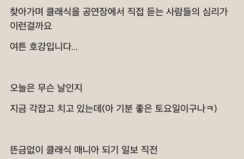 아파트 윗층에서 자꾸만 피아노를 쳐대는데요.jpg | 인스티즈