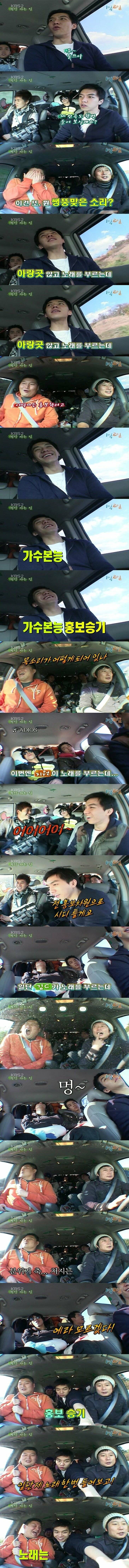 [1박2일] 이승기가 1박 2일에 첫등장한날 | 인스티즈