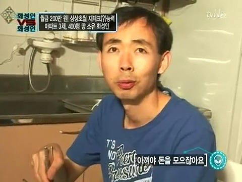 아파트3채 땅 400평 가진 짠돌이가 고기를 안먹는 이유.jpg | 인스티즈