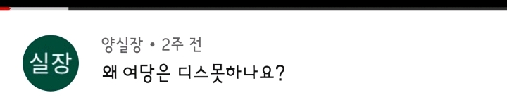 더빙신 안윤상이 불편한 몇몇 일X들.jpg | 인스티즈