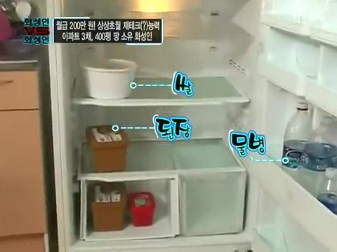 아파트3채 땅 400평 가진 짠돌이가 고기를 안먹는 이유.jpg | 인스티즈