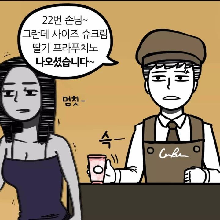과거 프라푸치노가 더 높았던 시절... | 인스티즈