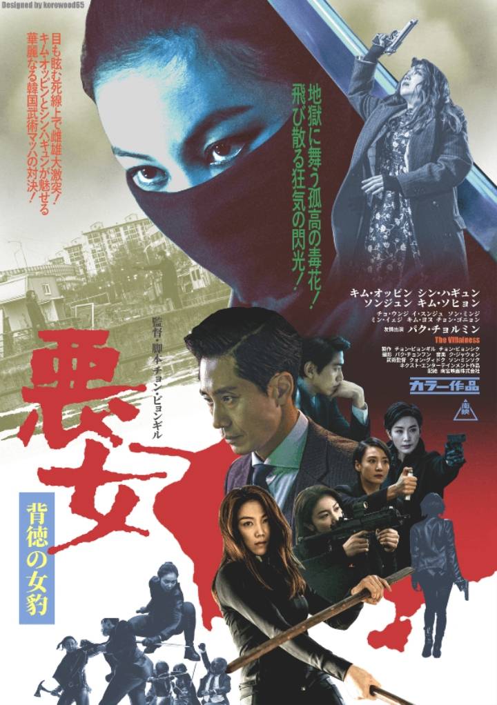 일본 디자이너가 고전 일본 영화 감성으로 재해석한 한국 영화 포스터들 .jpg | 인스티즈