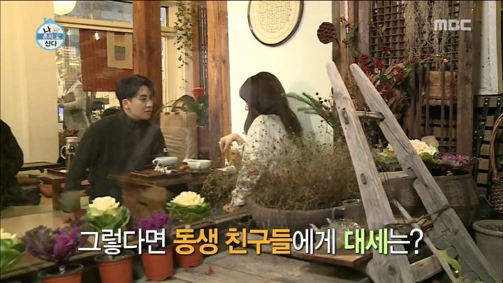 너무 리얼 현실 여동생 표정이었던 어제자 나혼산.jpg | 인스티즈