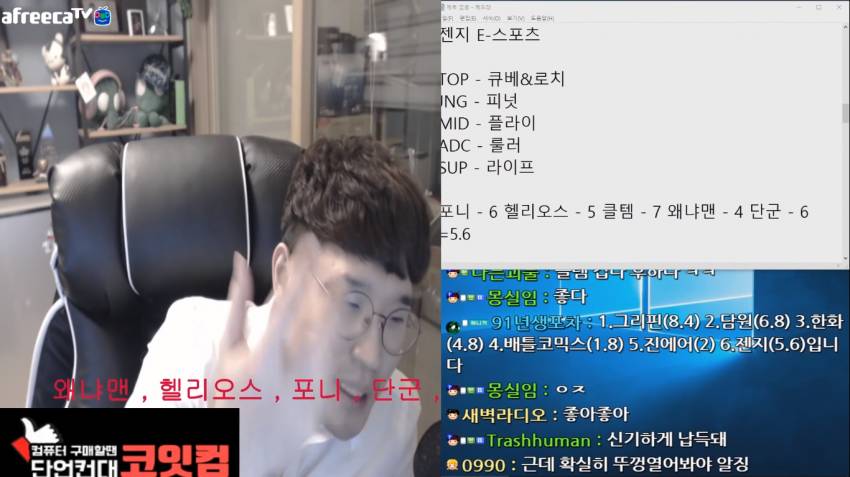 이적 시장 이뤄지고 난 뒤 클템,포니,장민철,단군,헬리오스의 팀 평가점수 | 인스티즈