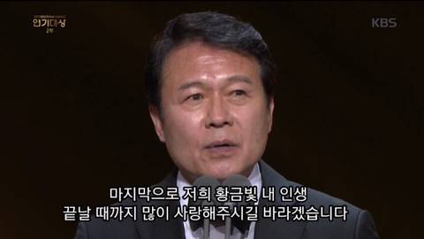 다시 보는 천호진 연기대상 수상 소감.jpg | 인스티즈