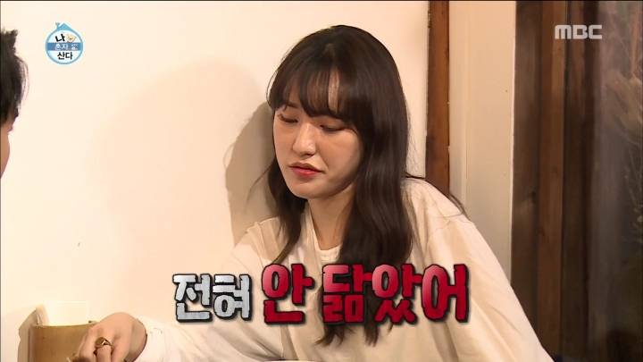 너무 리얼 현실 여동생 표정이었던 어제자 나혼산.jpg | 인스티즈