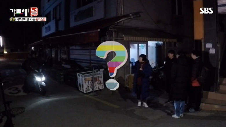 돈까스 먹으러 새벽5시에 줄 선 양세형.jpg | 인스티즈