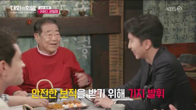 70년이 지났는데도 군대 모스부호를 기억하는 송해.jpg | 인스티즈