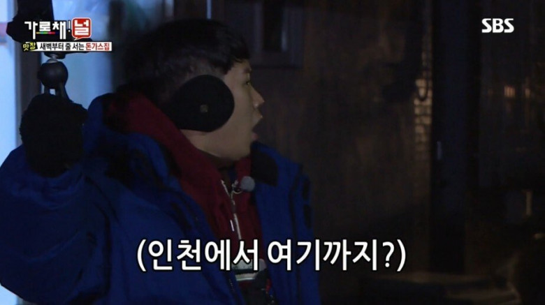 돈까스 먹으러 새벽5시에 줄 선 양세형.jpg | 인스티즈