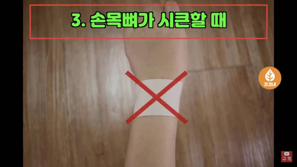 파스 제대로 붙이는 방법.jpg | 인스티즈