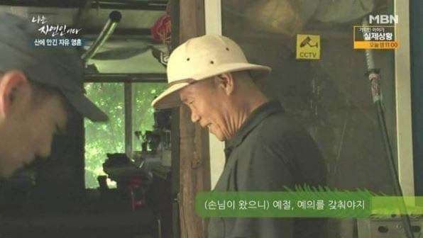 나는 자연인이다 레전드 | 인스티즈