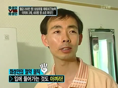 아파트3채 땅 400평 가진 짠돌이가 고기를 안먹는 이유.jpg | 인스티즈